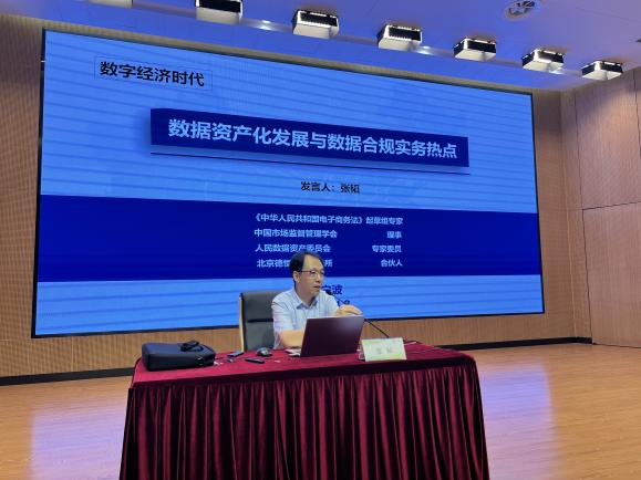 2024数据要素价值化专题培训班（宁波市数字产业升级示范培训班）成功举办