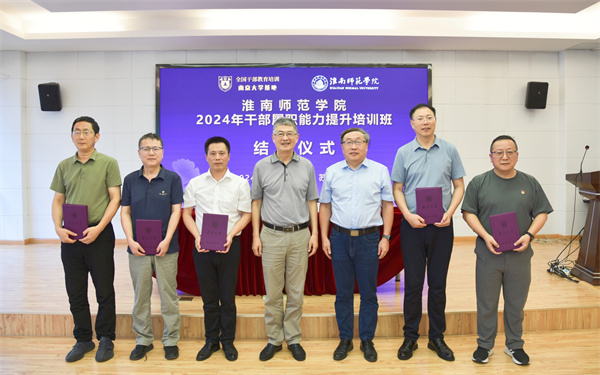 校领导为学员代表颁发结业证书