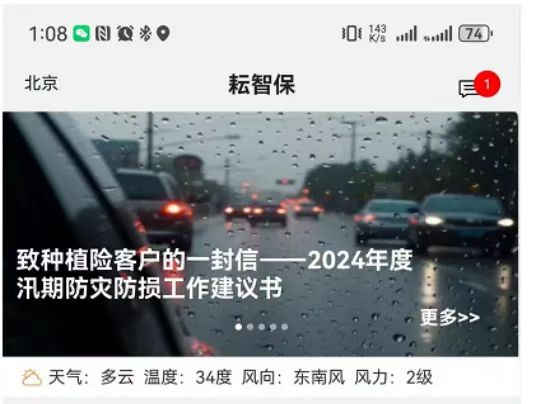 使命担当无惧风雨，中国人保助力多地防汛救灾