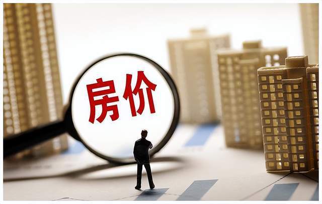 房价,已跌回2016?_凤凰网
