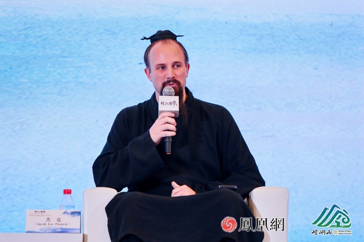 “洋道长”武当杰克在华人国学大典崆峒系列活动的跨界对话环节做主题分享。
