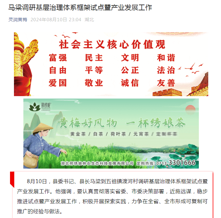 湖北一地最新人事 涉副市长