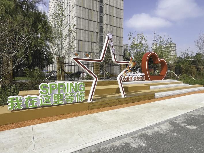 长春大学门前口袋公园。