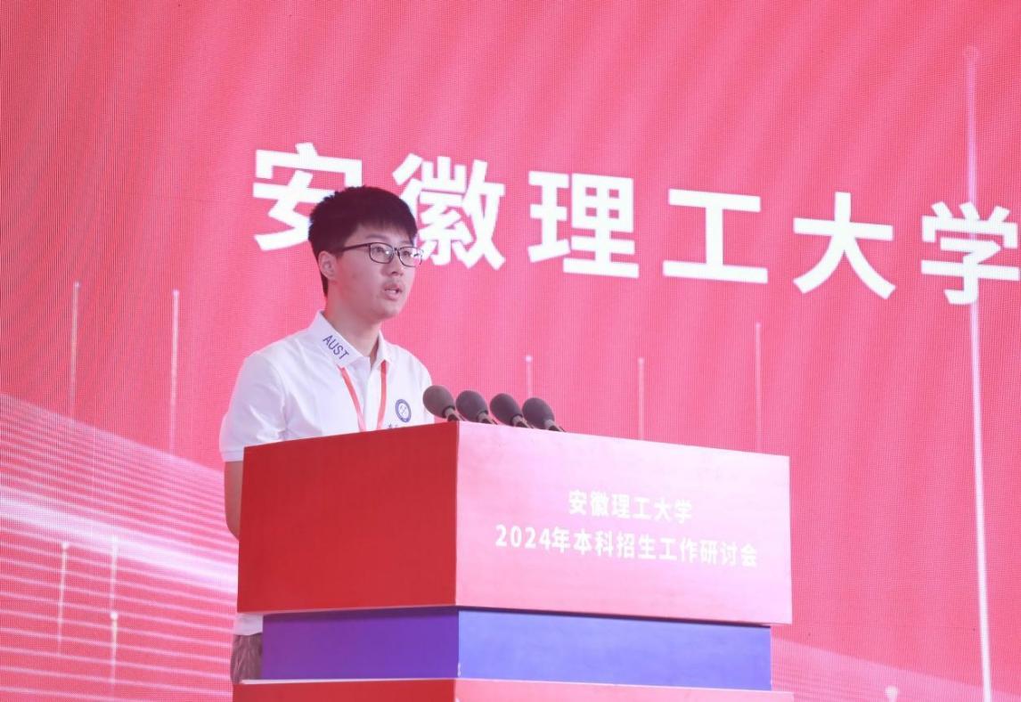 周子涵发言