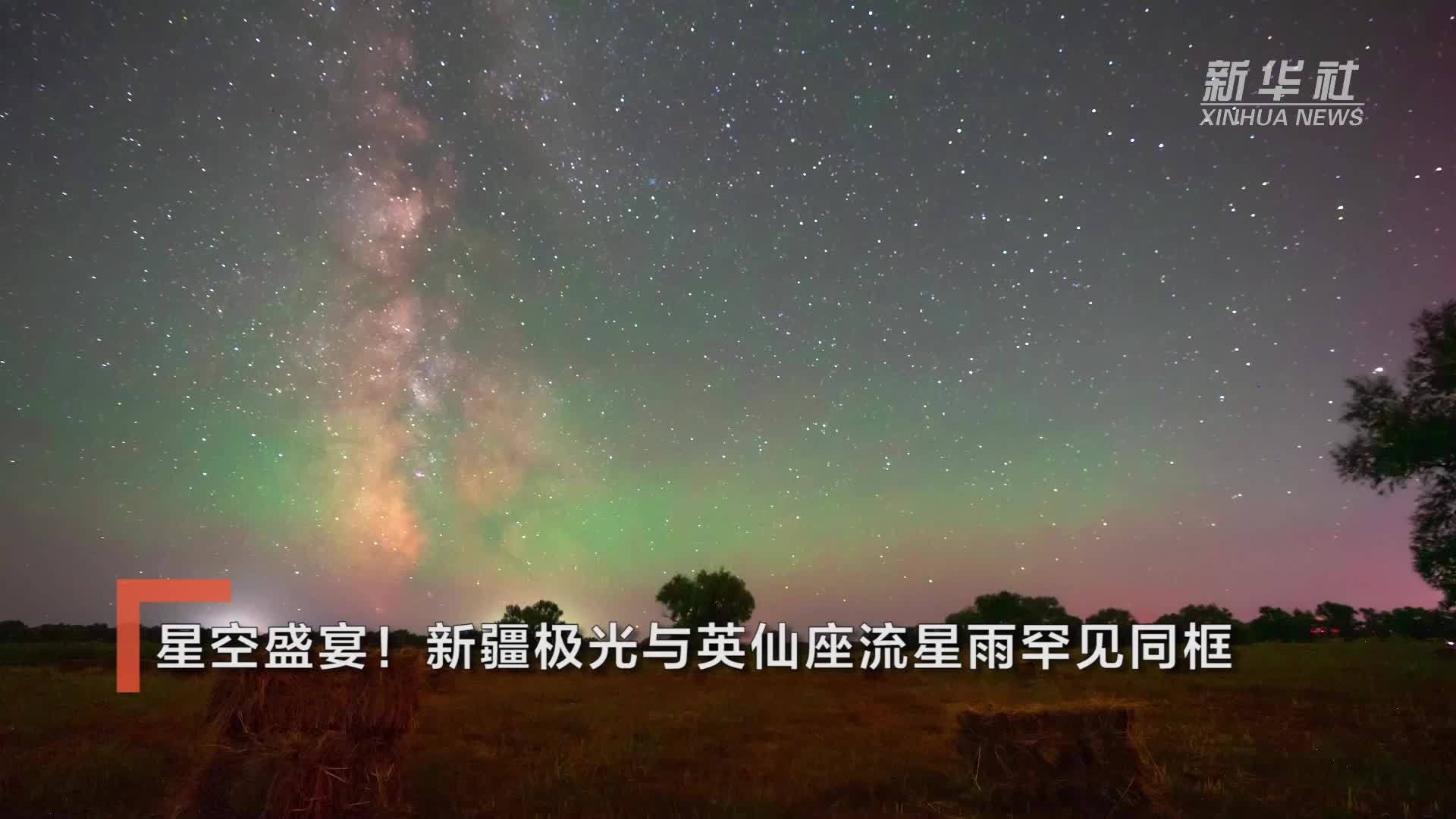 星空盛宴！新疆极光与英仙座流星雨罕见同框