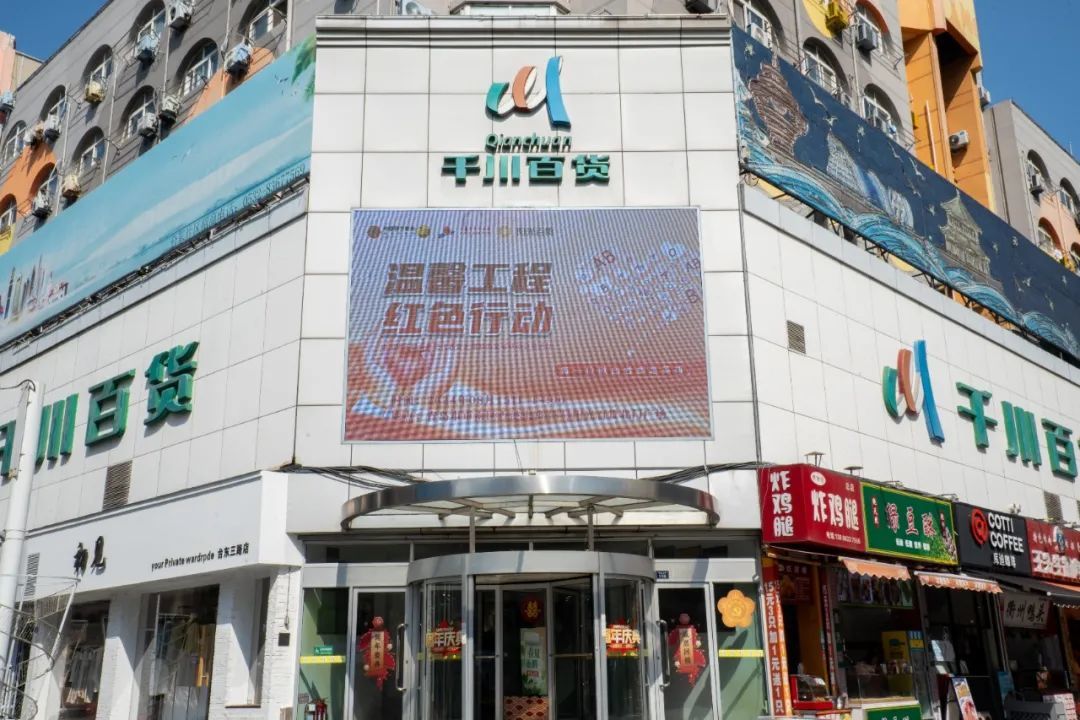 温馨工程 红色行动 中国狮子联会青岛代表处助力无偿献血