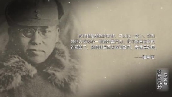 重病缠身却无法卧床休息，罗荣桓躺在担架上指挥对敌作战