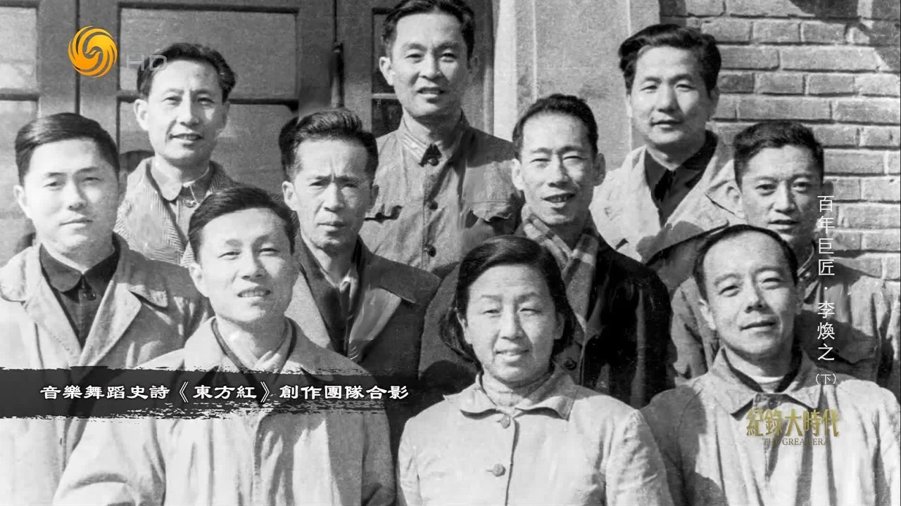 李焕之创作的《东方红》序幕曲,宛转悠扬、恢弘大气,成为不朽的史诗巨作_凤凰网视频_凤凰网