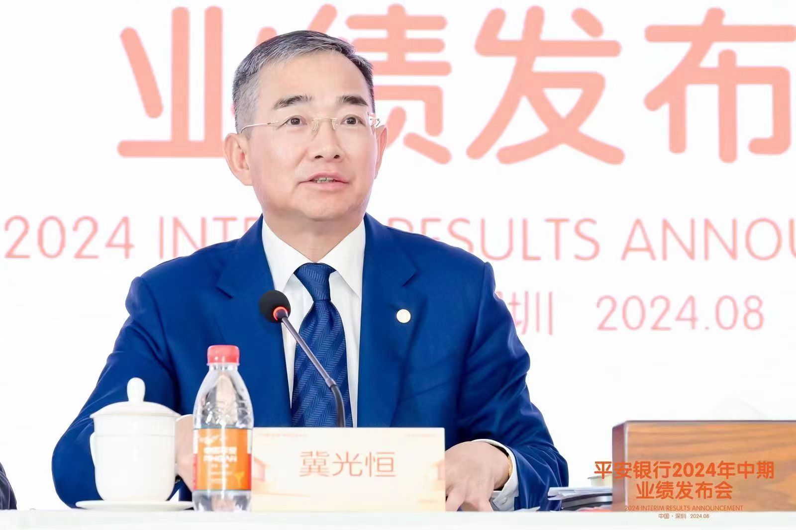 平安银行2024年中报：业务经营保持稳健  助推经济高质量发展