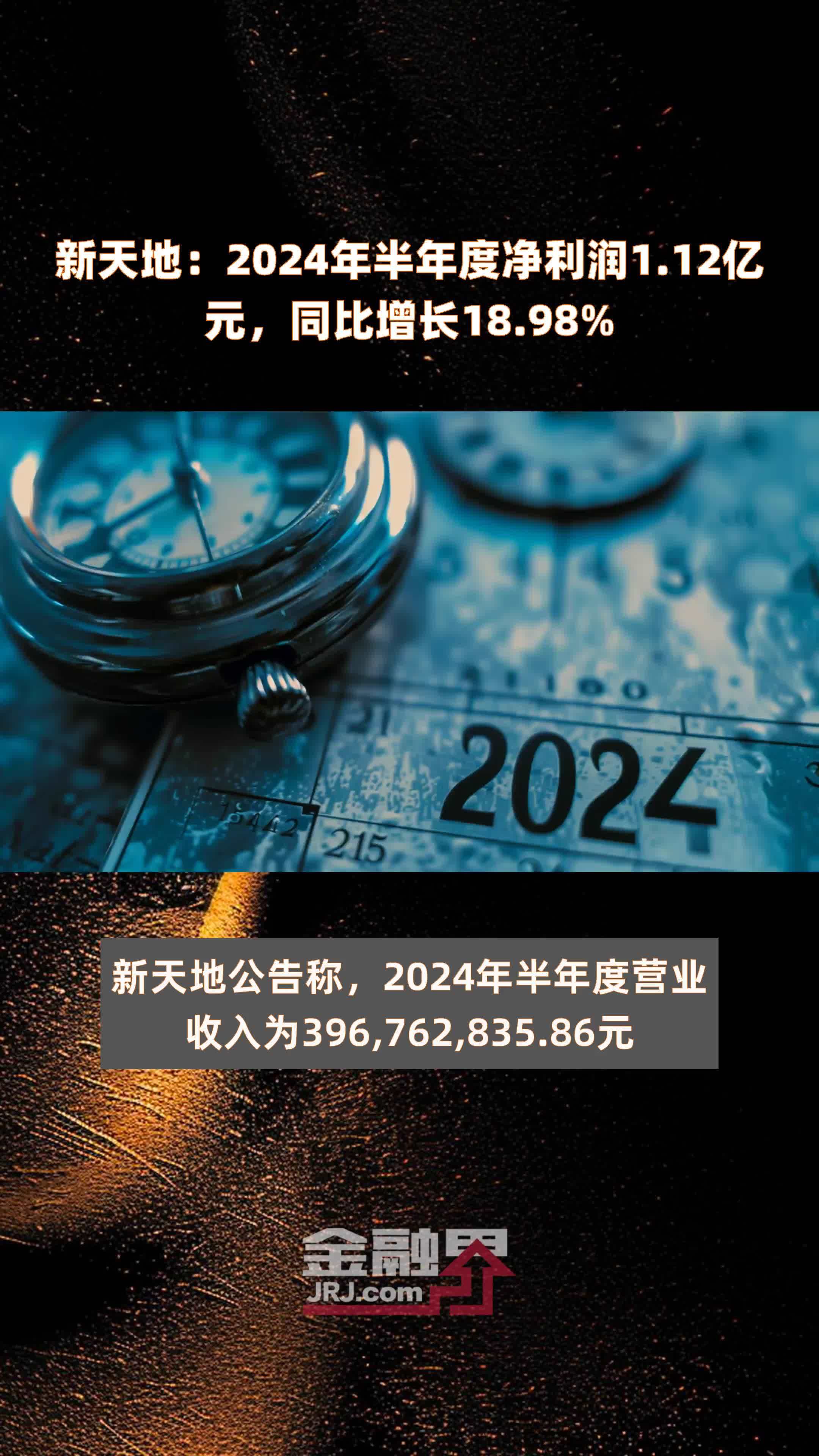 天地科技官网 天地科技:2024年净利润同比增长1117% 拟10派317元