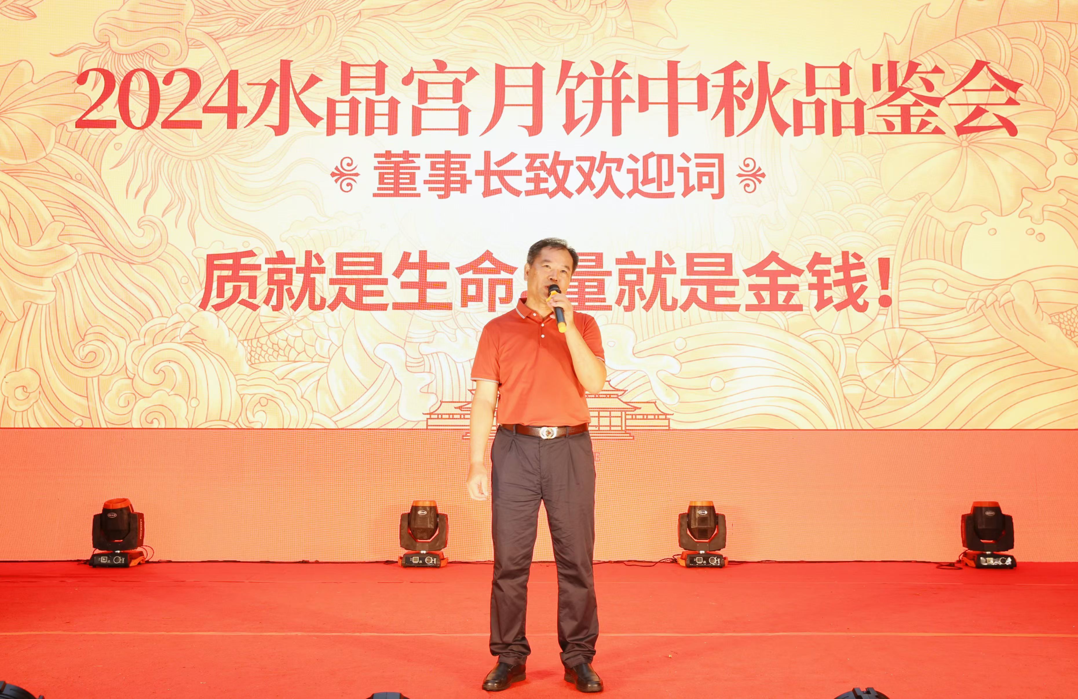 久等一年，喷香上市！2024年海南水晶宫月饼品鉴会圆满召开