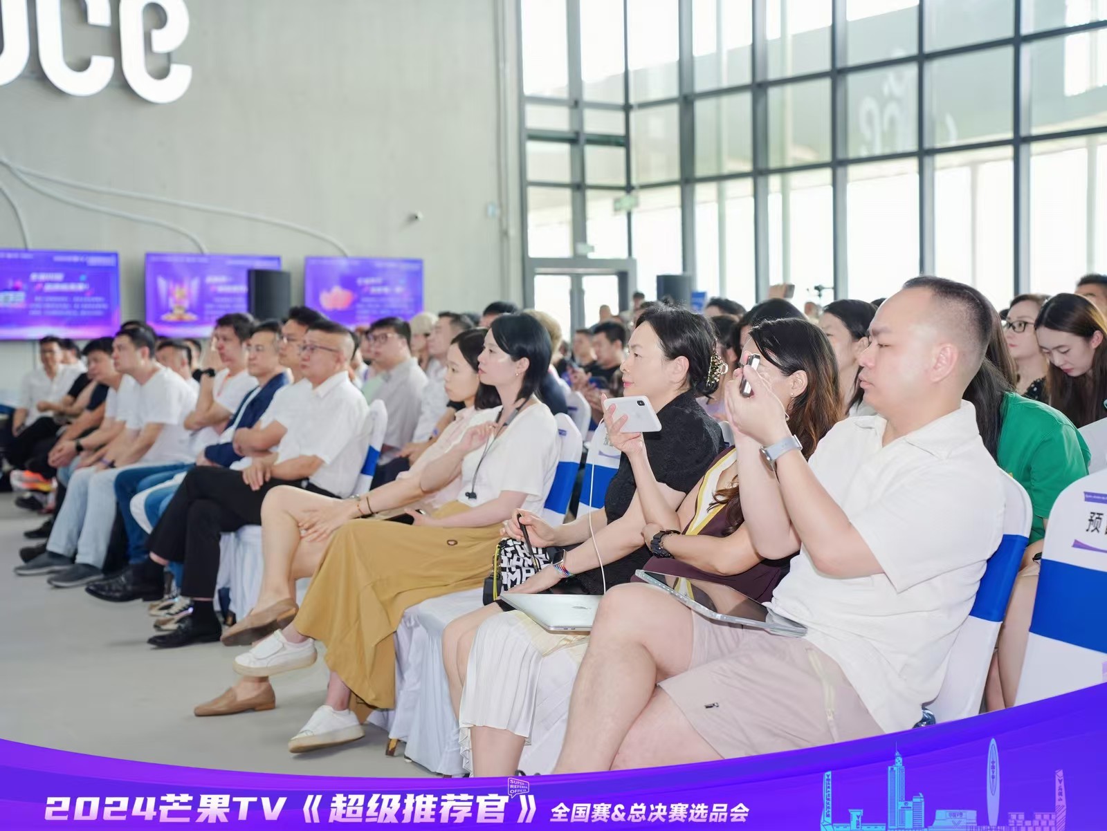 打造国潮带货盛会 2024芒果TV《超级推荐官》全国赛&总决赛选品会正式启幕