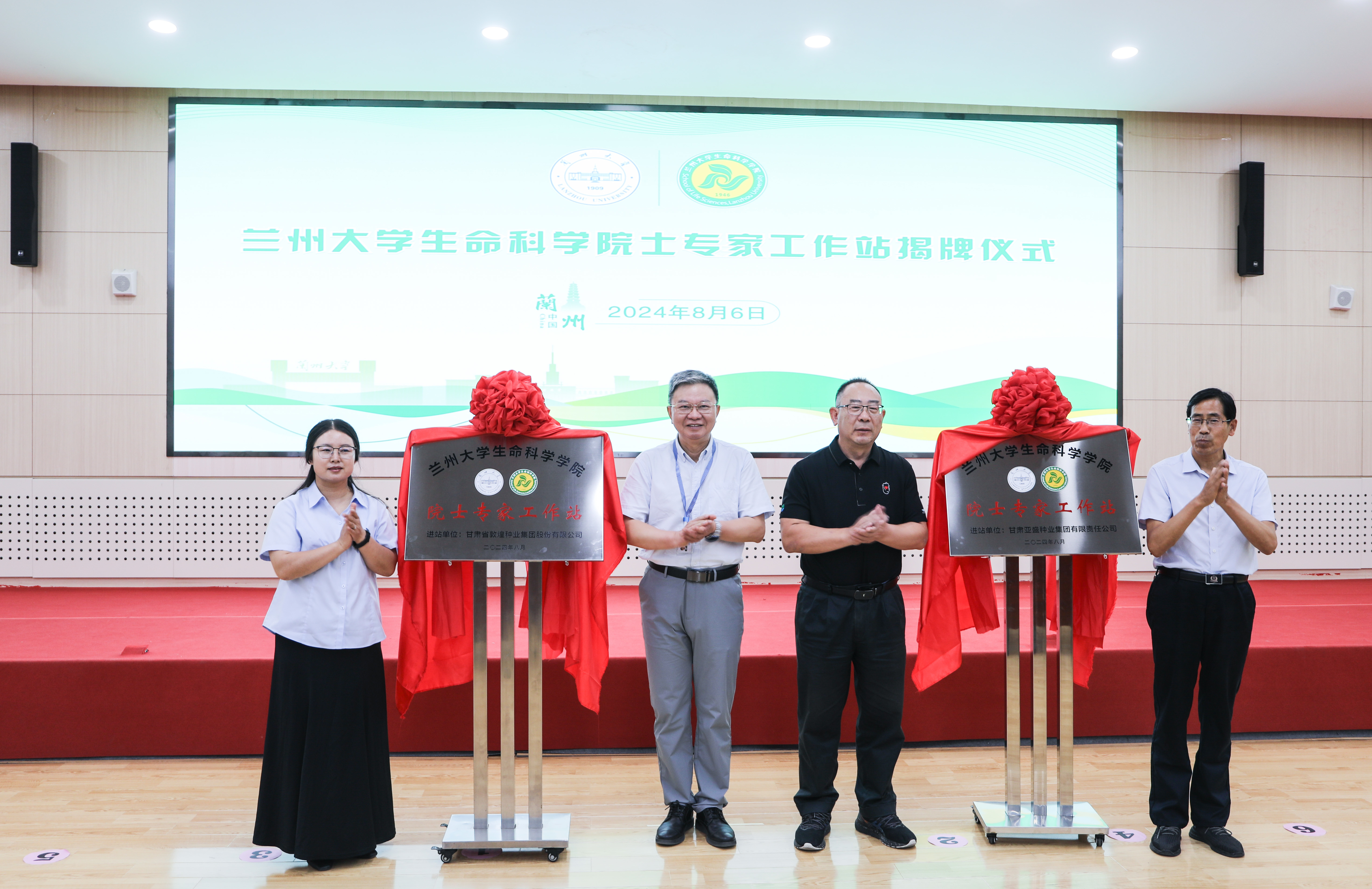 为进站单位揭牌