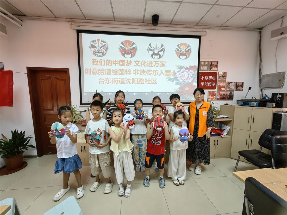 台东街道沈阳路社区举办“创意脸谱绘国粹 非遗传承入童心”京剧脸谱制作活动