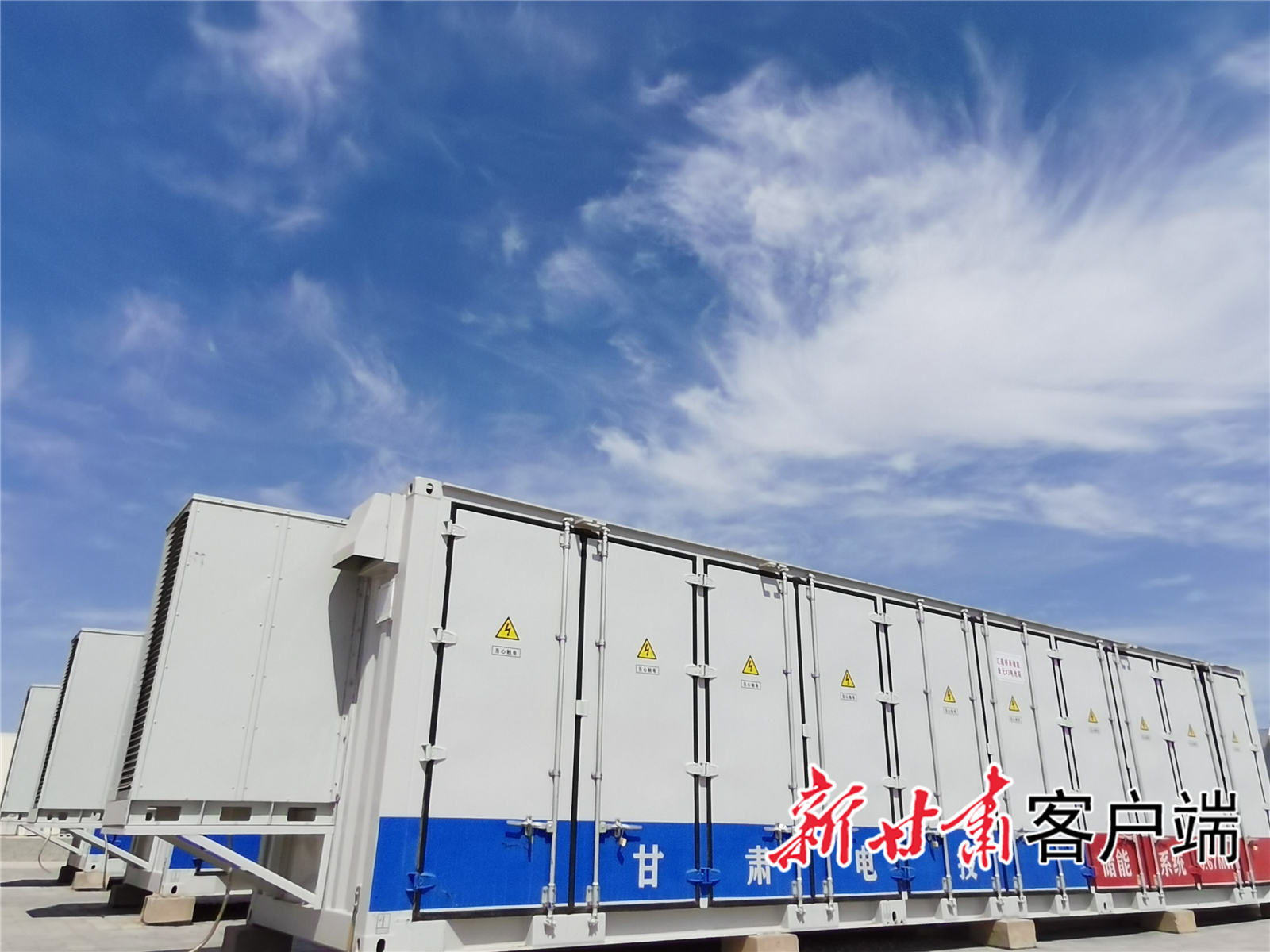 甘肃电投瓜州北大桥风光储一体化新能源基地内的储能系统