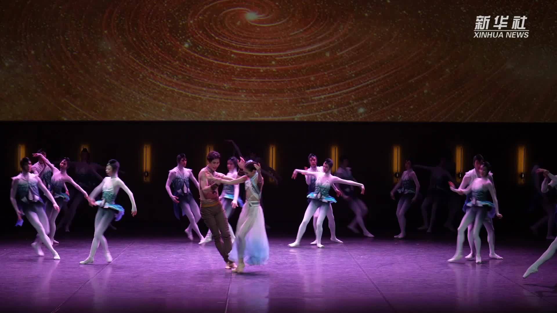 原创芭蕾舞剧《七夕》在七夕夜浪漫首演