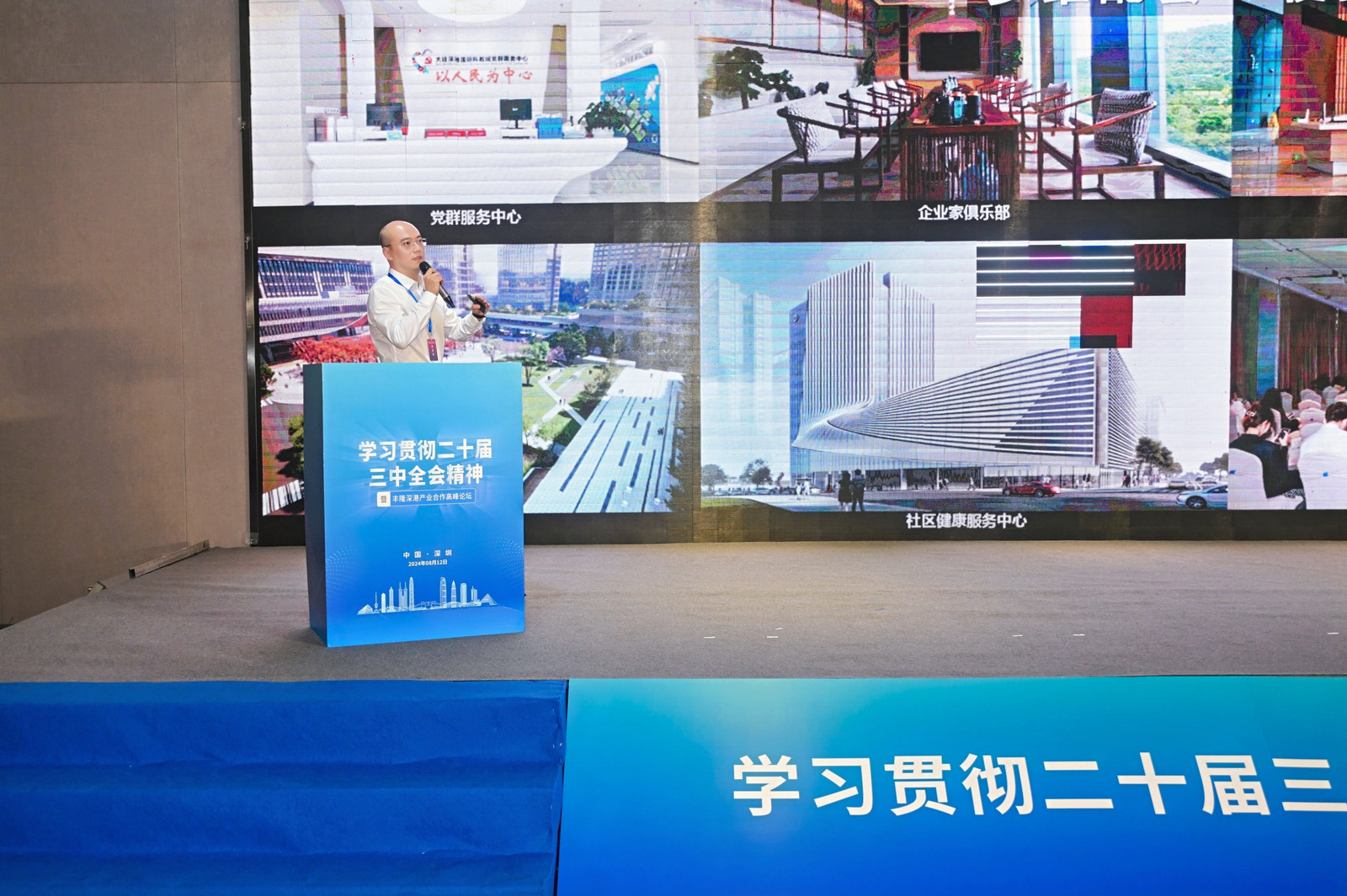 (丰隆深港科技园副总经理 张一楠)