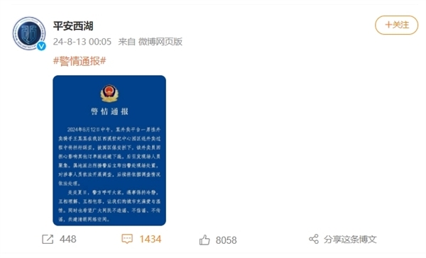 好意思团恢复杭州外卖小哥被保安拦阻下跪：将一管到底 未封禁任何计议骑手账号