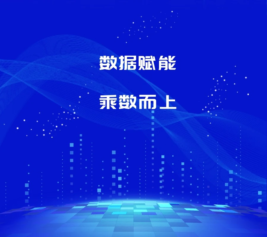 2024年“数据要素×”大赛广东分赛“科技创新”赛道进入初赛评审