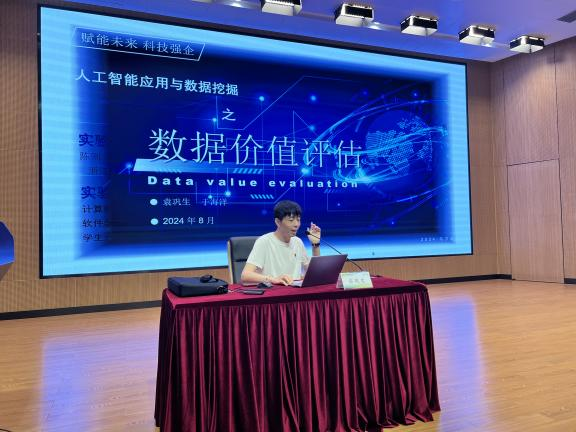 2024数据要素价值化专题培训班（宁波市数字产业升级示范培训班）成功举办