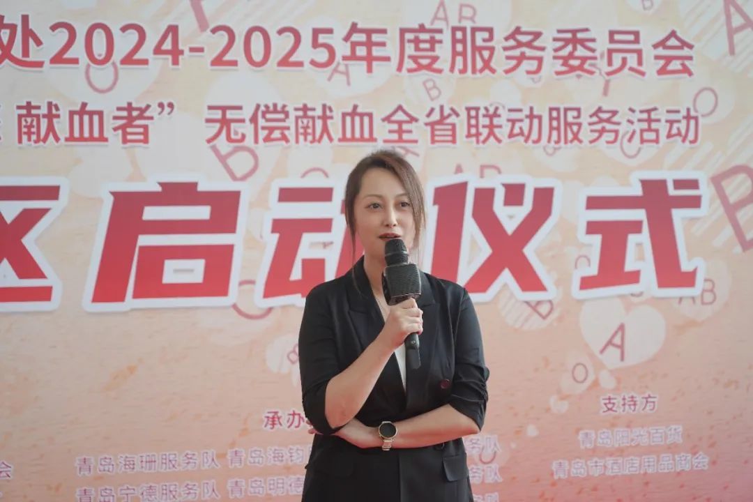 温馨工程 红色行动 中国狮子联会青岛代表处助力无偿献血