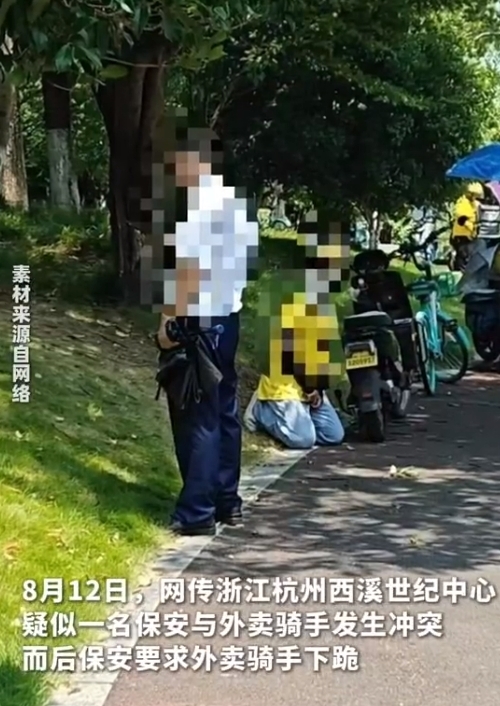 好意思团恢复杭州外卖小哥被保安拦阻下跪：将一管到底 未封禁任何计议骑手账号