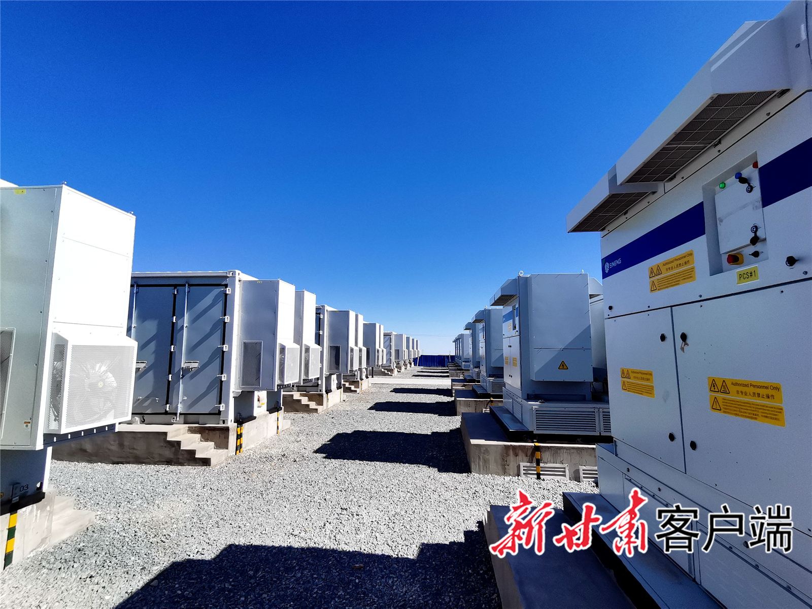 中国石油玉门东300兆瓦光伏电站储能系统