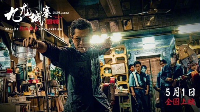 网传《九龙城寨之围城》将角逐奥斯卡 制片方回应封面图