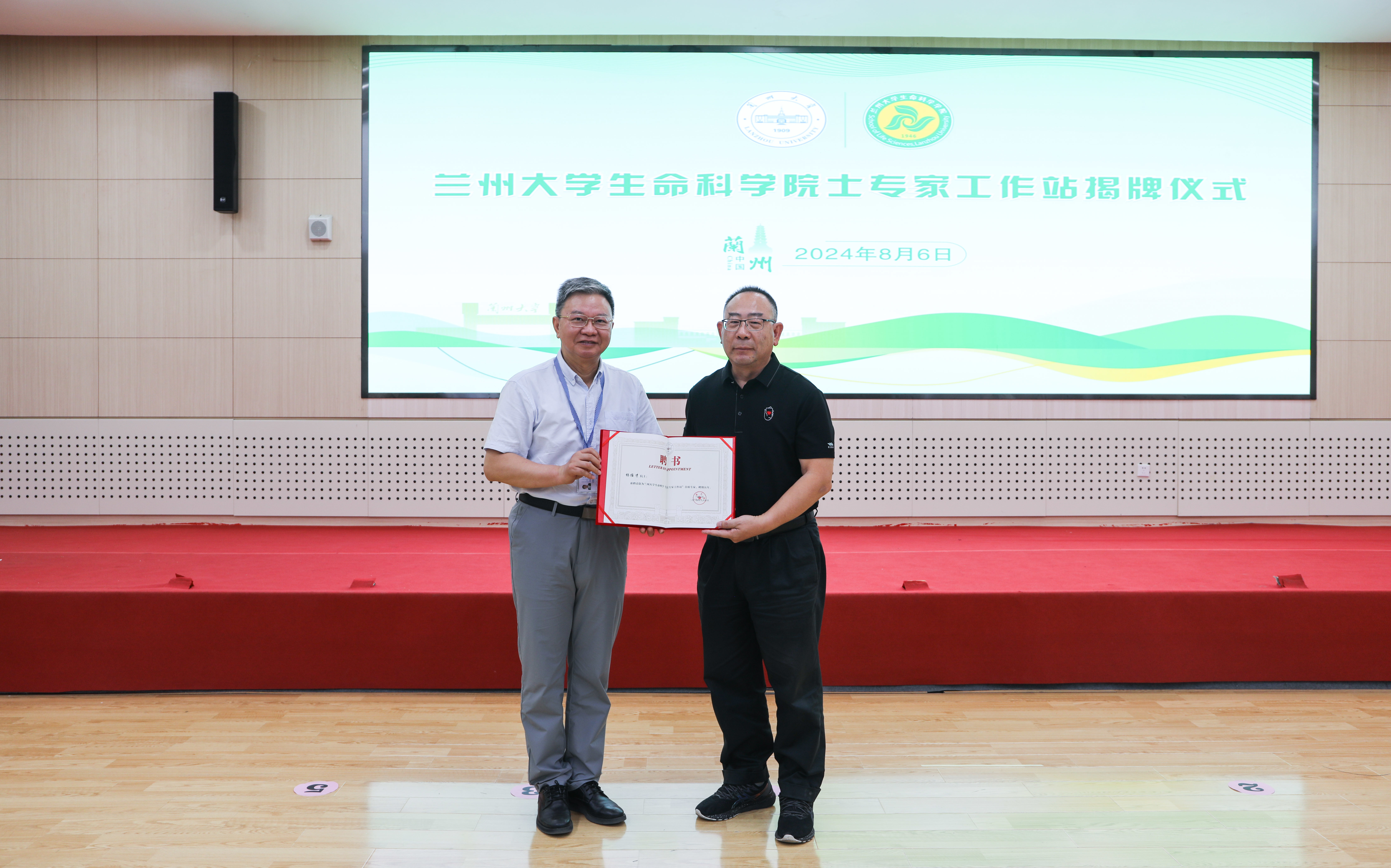 严纯华颁发聘书