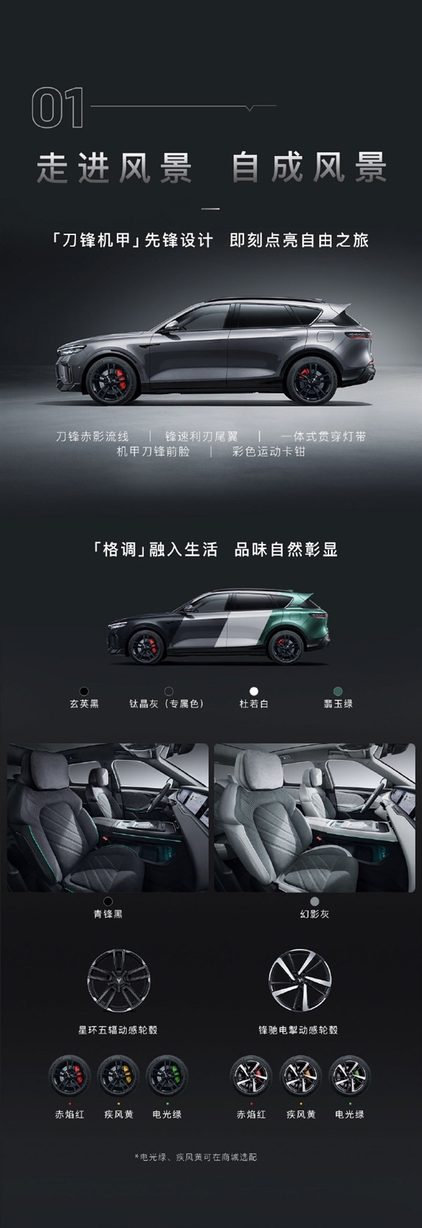 综合续航1458km!岚图FREE 318开启交付:21.99万起