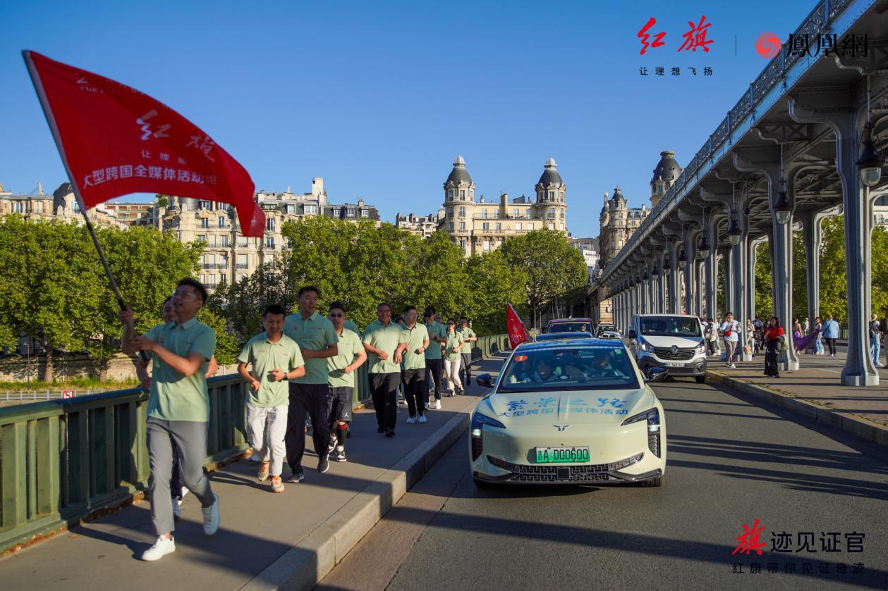 “旗”迹见证官与红旗车队共同晨跑