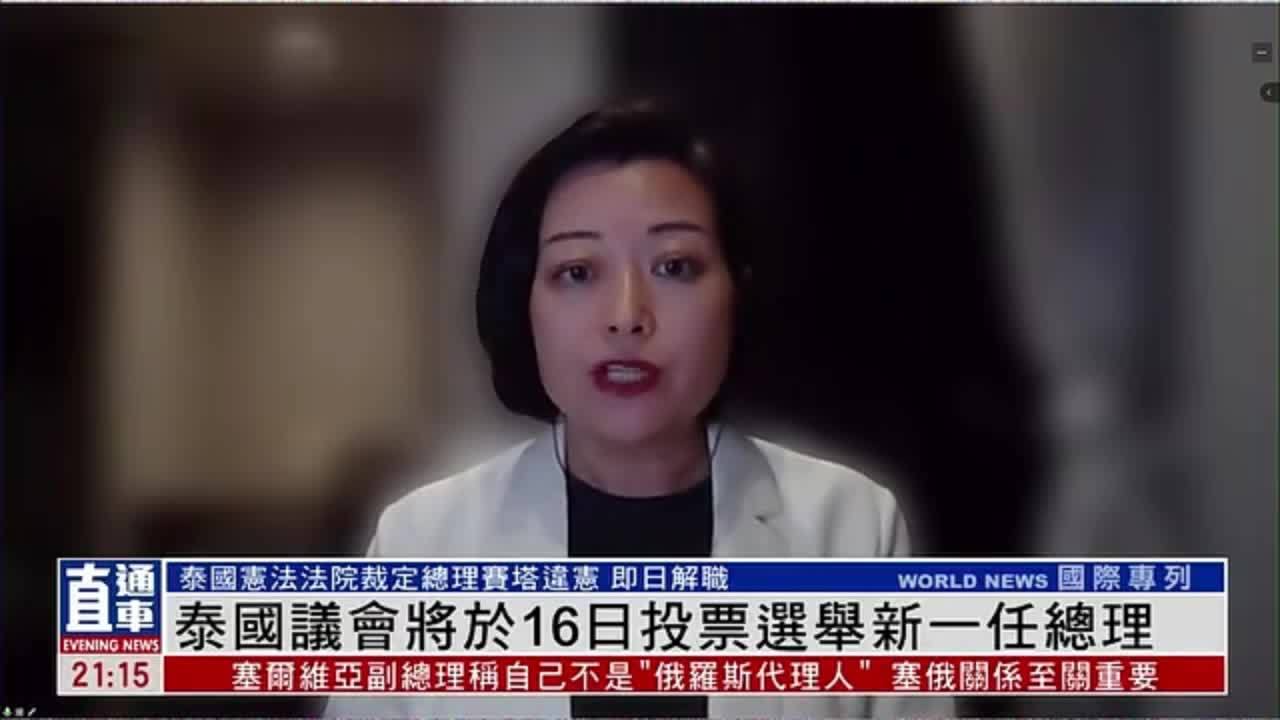 记者连线｜泰国议会将于16日投票选举新一任总理
