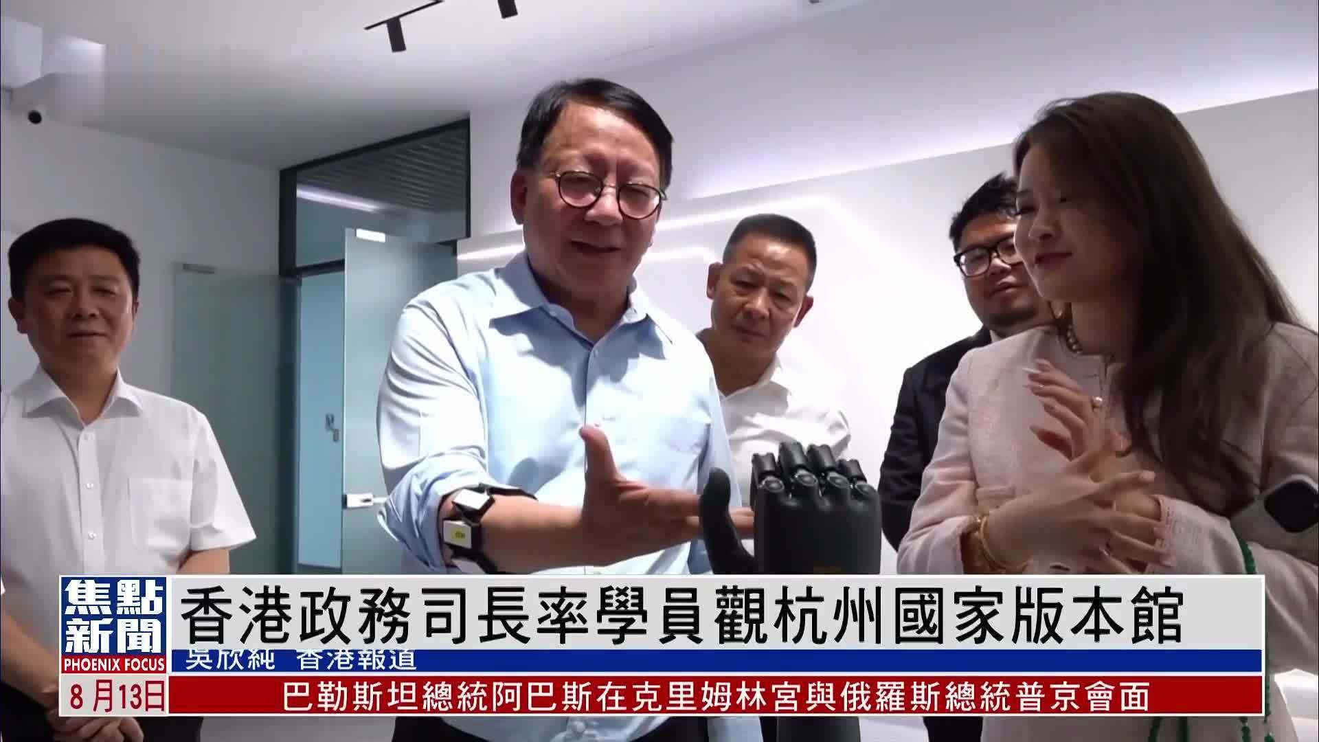 香港政务司长率学员参观杭州国家版本馆