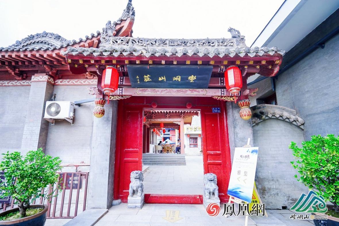 雅集现场设在位于中台的崆峒山庄。