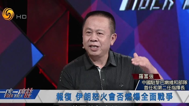 到底是谁杀了哈尼亚？罗福强：以色列提供情报，实施者是美国