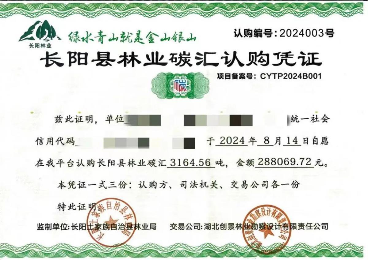 全省最大！企业施工破坏生态认购碳汇3164.56吨凤凰网湖北_凤凰网