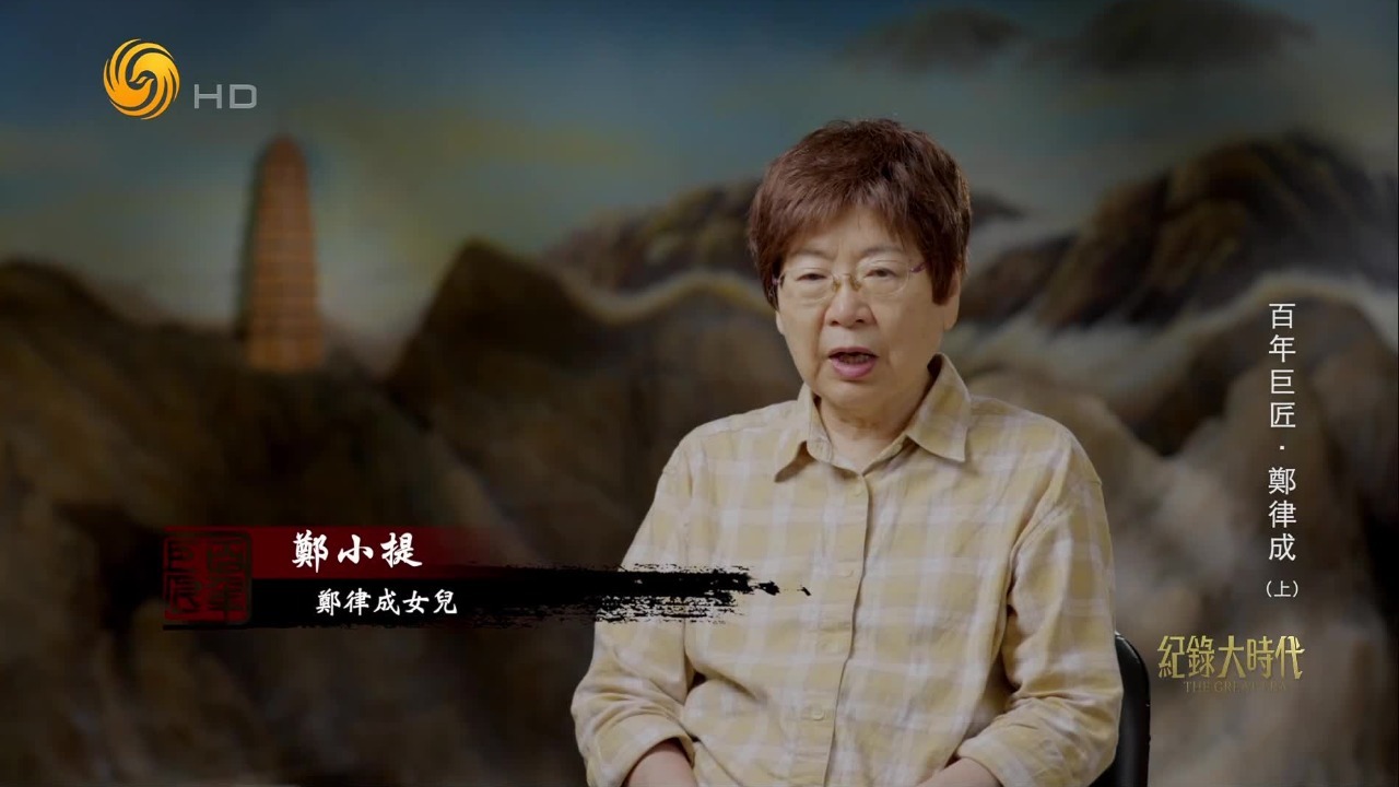 怎样的人生际遇，造就了郑律成这位伟大的音乐家？_凤凰网视频_凤凰网