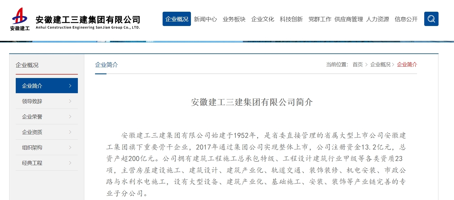 超163万!安徽一国企新增2条被执行人信息