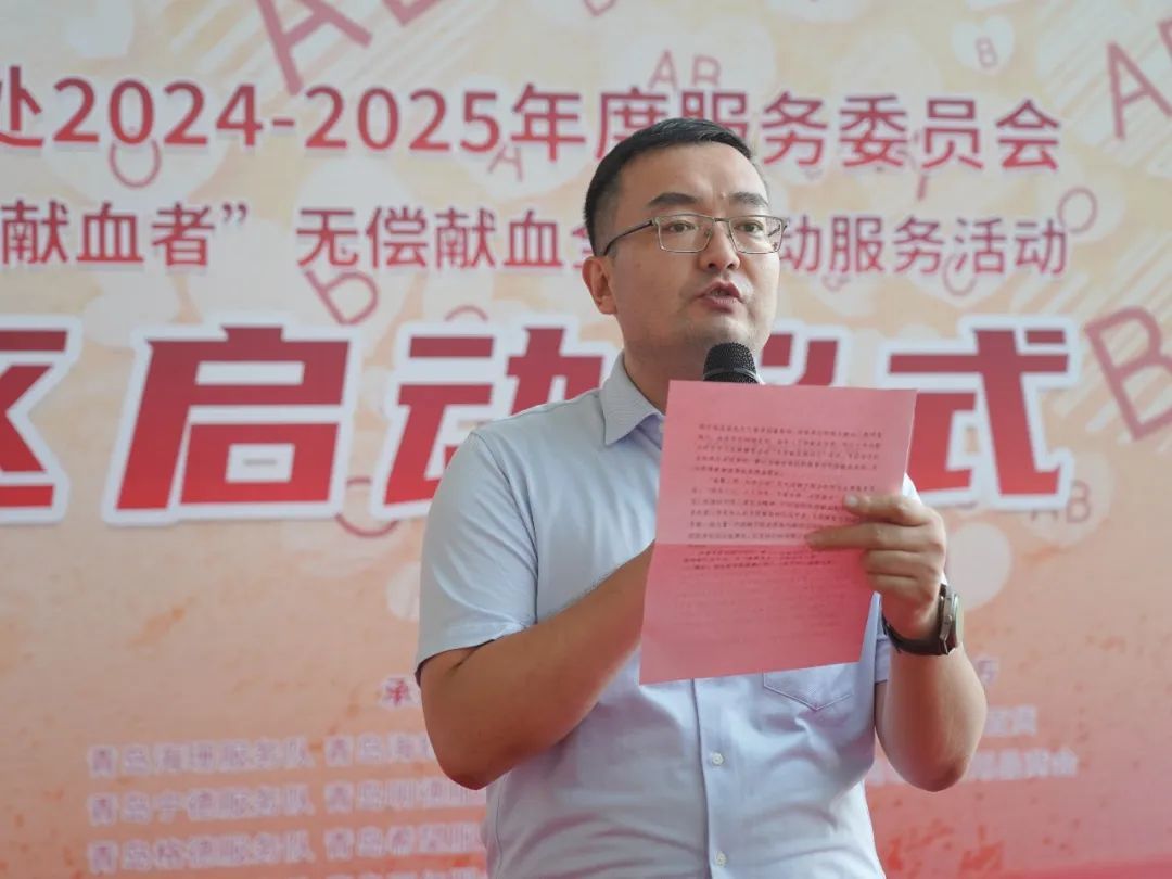 温馨工程 红色行动 中国狮子联会青岛代表处助力无偿献血