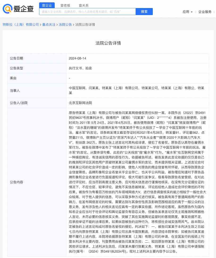 图源：爱企查炒股票杠杆是什么意思