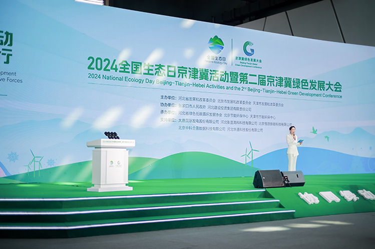 8月15日，第二届京津冀绿色发展大会在张家口崇礼开幕，图为开幕式现场。