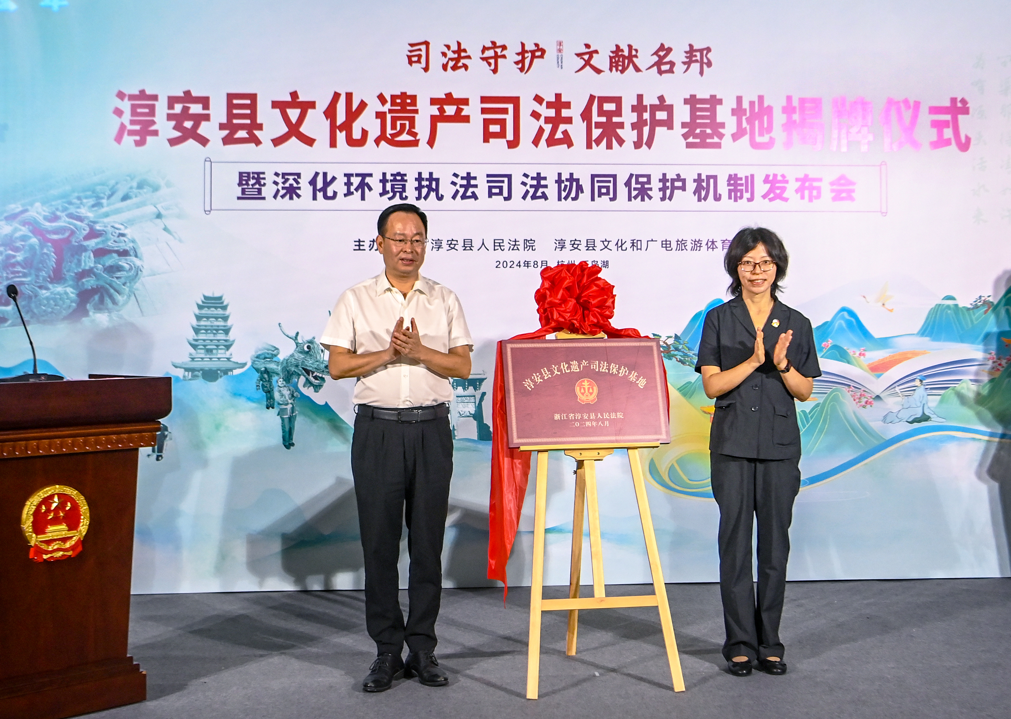 浙江淳安：法护文化遗产 守护文献名邦