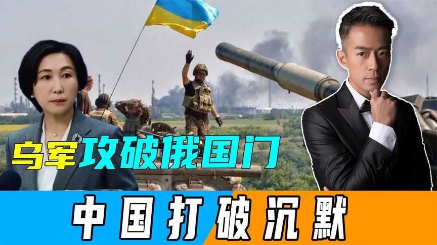 攻破俄国门，北约把普京逼上绝路？沉默7天后，中国对俄乌亮立场