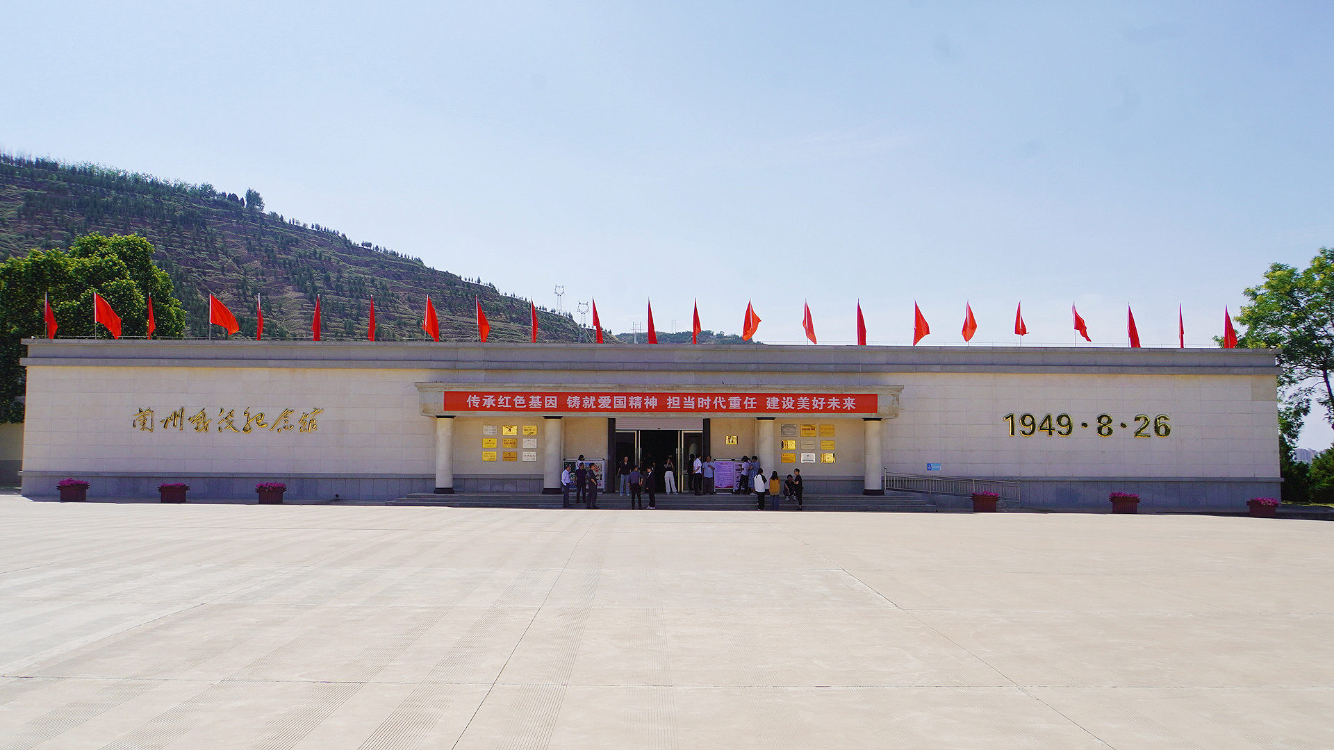 【活动急稿】甘肃兰州:重温红色记忆 赓续历史文脉_fororder_6