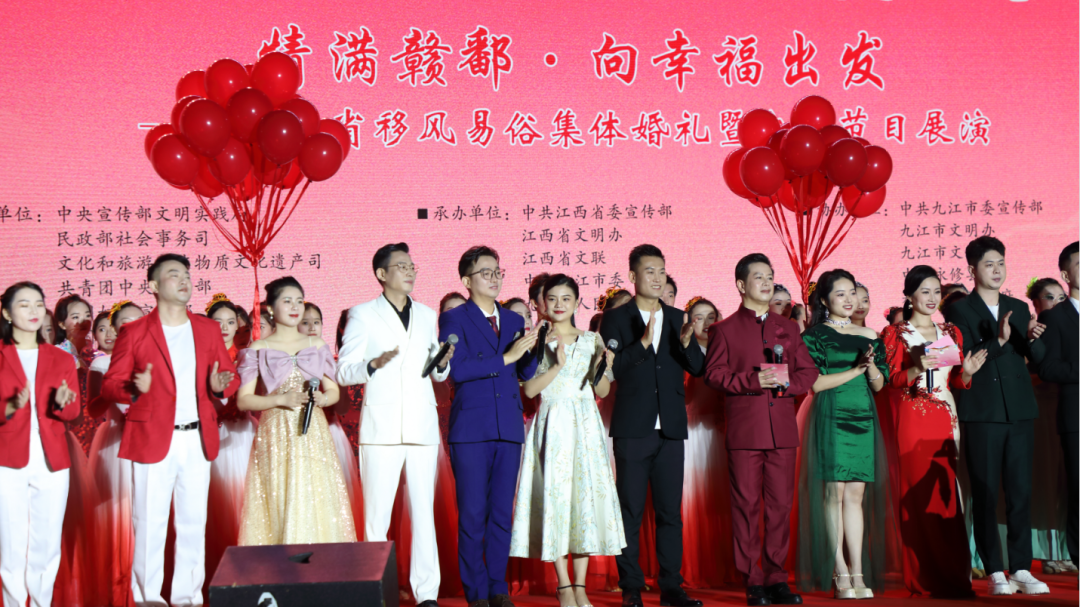 江西省移风易俗集体婚礼暨文艺展演活动在永修吴城举办。陈子晗/摄