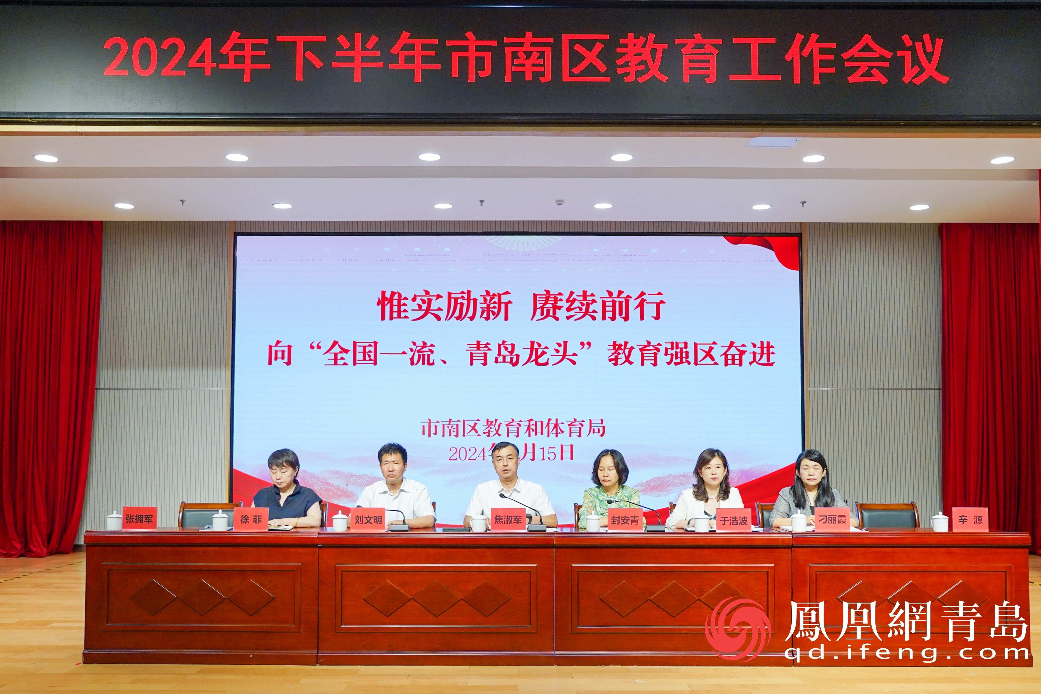 决战下半年，市南教育提了5个“不放松”