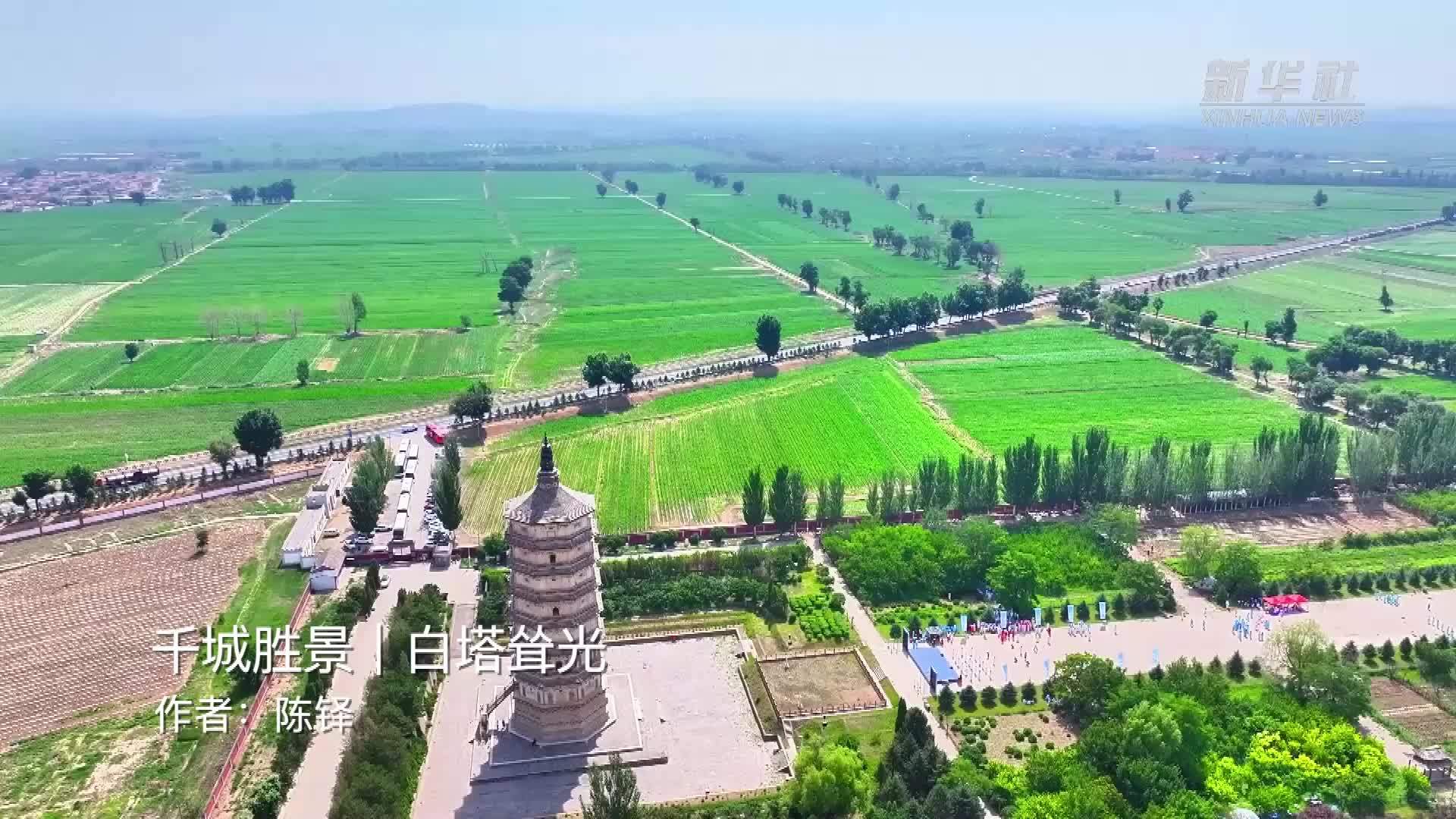 千城胜景｜白塔耸光