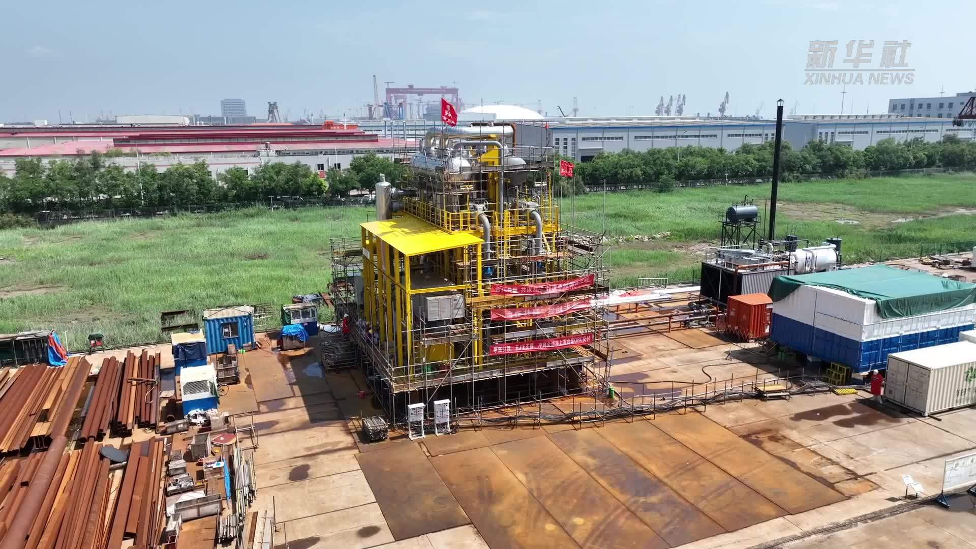 我国首套海上高温烟气余热发电装置成功交付