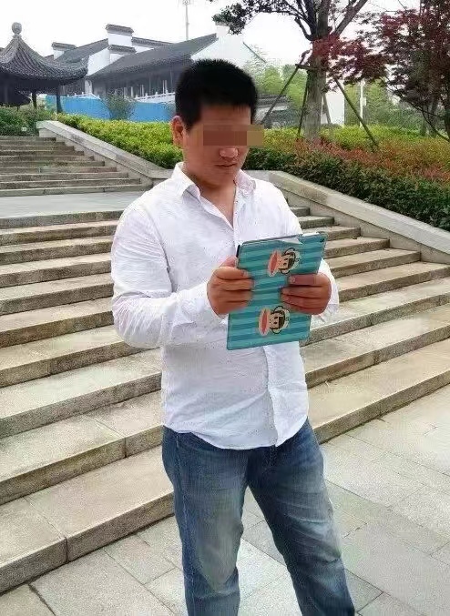 被害人屠国瑞生前照片