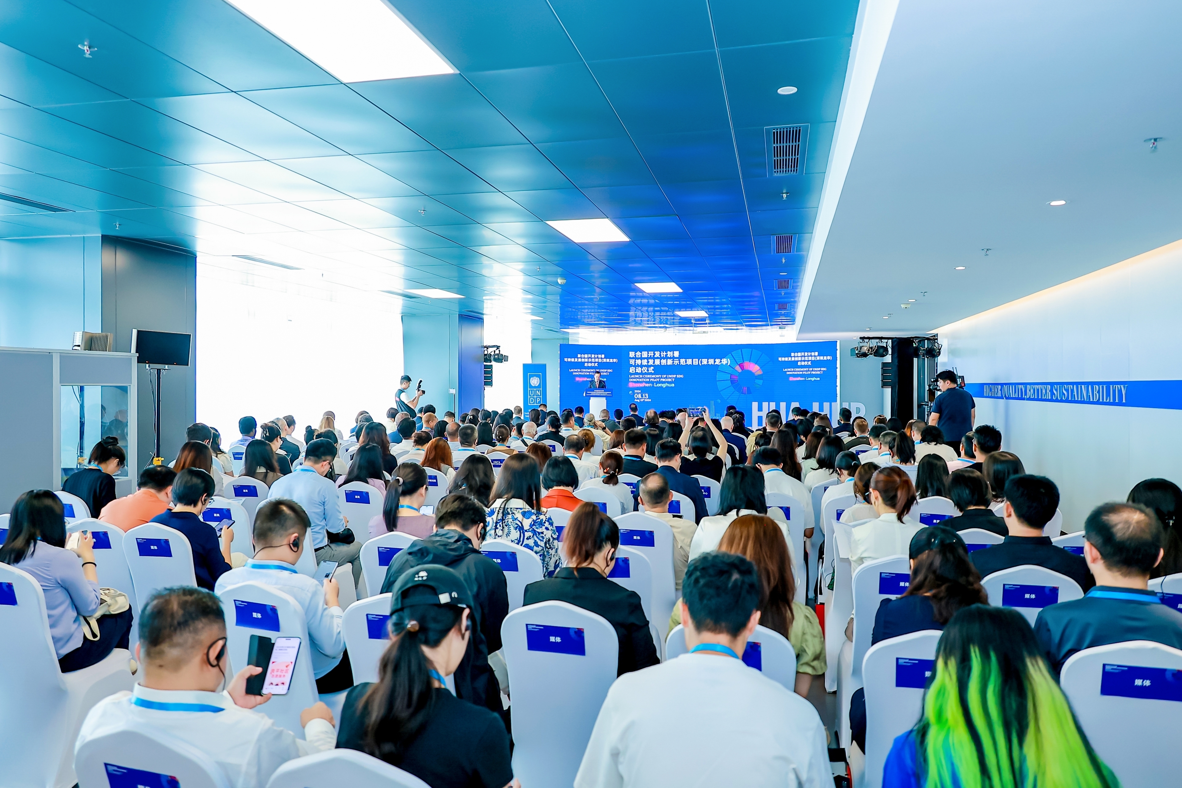 落地深圳龙华！粤港澳大湾区首个联合国开发计划署可持续发展创新实验室启动